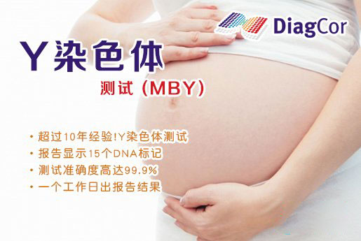 株洲分部 5周香港验血查男女-香港达雅高化验所