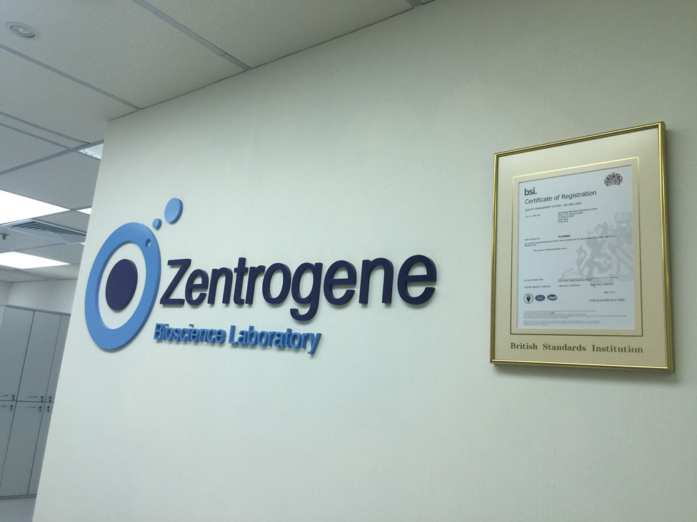 株洲分部 香港大Z化验所